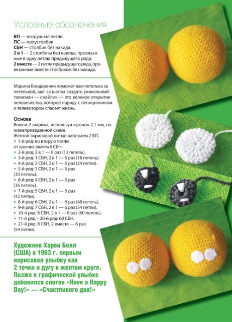 Häkelspielzeug mit Beschreibungen und Diagrammen für Anfänger, Muster, professionelles Stricken Amigurumi