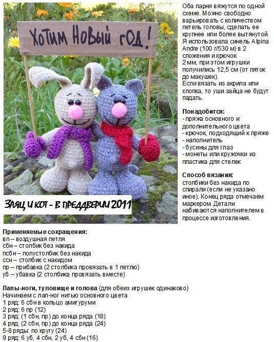 Häkelspielzeug mit Beschreibungen und Diagrammen für Anfänger, Muster, professionelles Stricken Amigurumi