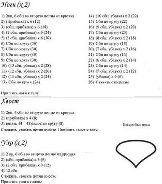 Häkelspielzeug mit Beschreibungen und Diagrammen für Anfänger, Muster, professionelles Stricken Amigurumi