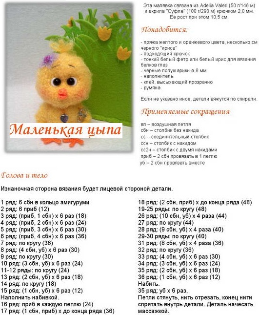 Häkelspielzeug mit Beschreibungen und Diagrammen für Anfänger, Muster, professionelles Stricken Amigurumi