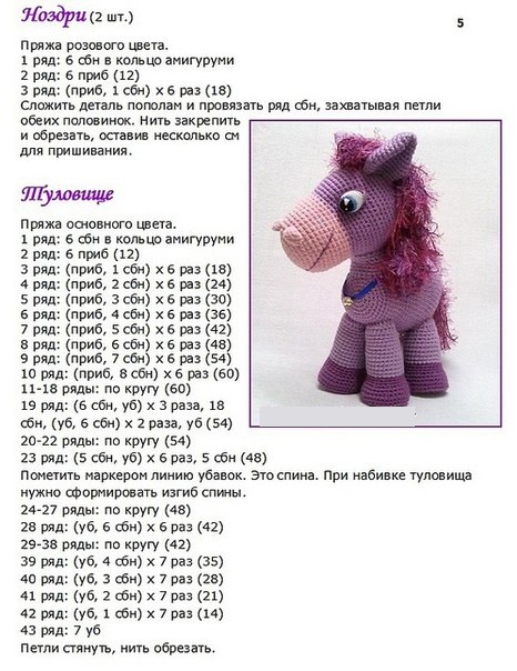 Häkelspielzeug mit Beschreibungen und Diagrammen für Anfänger, Muster, professionelles Stricken Amigurumi