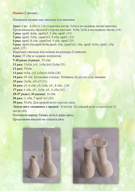 Häkelspielzeug mit Beschreibungen und Diagrammen für Anfänger, Muster, professionelles Stricken Amigurumi