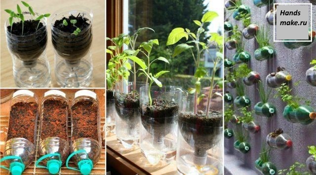 Mit Ihren eigenen Händen aus unnötigen Dingen: Hof, Garten, Gemüsegarten. Kreative Ideen. Schritt-für-Schritt-Anleitung