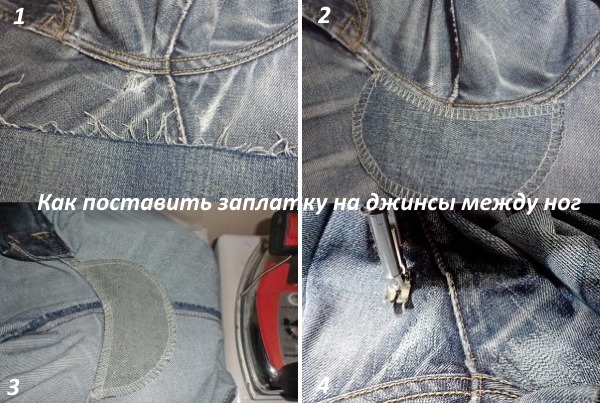 Wie man ein Loch in Jeans von Hand, auf einer Maschine schön, mit einem Flicken und ohne flickt