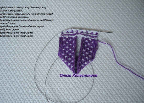 Gestrickte Hausschuhe mit Stricknadeln mit Diagrammen und Beschreibungen. MK von Olga Kolesnikova, Kozhevnikova