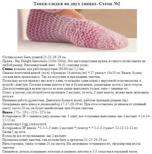 So stricken Sie Socken mit zwei Stricknadeln für Anfänger. Meisterklasse Stricken auf einfache Weise