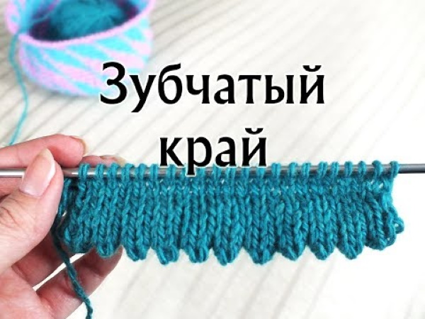 So beenden Sie das Stricken. Die letzte Reihe des Gummibandes, Schal für Anfänger