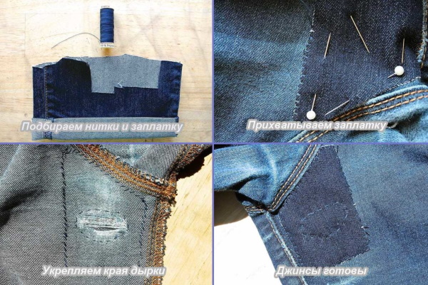 Wie man ein Loch in Jeans von Hand näht, ohne Flicken, eine Maschine am Knie, Po