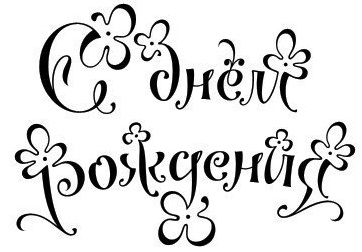 Schöne Inschriften zum Kopieren mit Bleistift, Stift über die Liebe, für Tattoos, Postkarten, auf Englisch mit Übersetzung