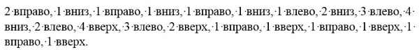 Zeichnen nach Zellen in einem Notizbuch für Kinder von 6–7 Jahren. Komplexe Schemata für Anfänger