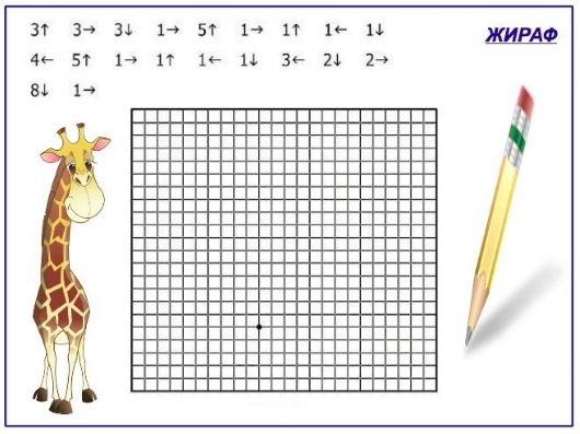 Grafische Zeichnungen nach Zellen. Grafische Diktate für Kinder in einem Notizbuch