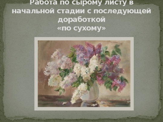 Disegno ad acquerello per principianti. Masterclass, lezioni
