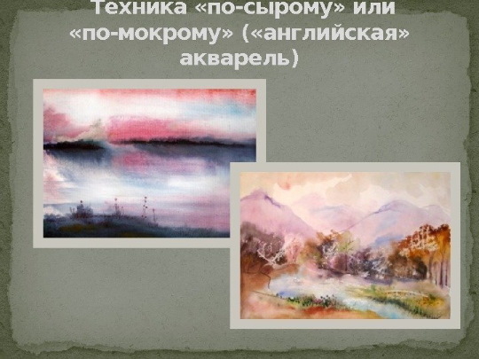 Disegno ad acquerello per principianti. Masterclass, lezioni
