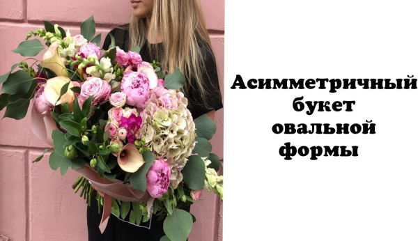 So machen Sie Schritt für Schritt einen Blumenstrauß mit Ihren eigenen Händen