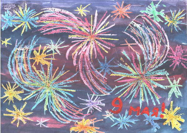 Feuerwerkszeichnung für Kinder am 9. Mai mit Bleistift, Farben