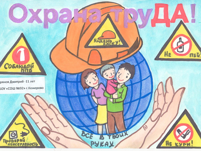 ציורים בנושא הגנת עבודה לילדים בכיתות א'-ה' בעיפרון, דפי צביעה