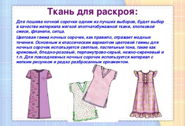 Camicie da notte per donna. Modelli su come cucire cotone, viscosa, seta con pizzo, coppe, maniche
