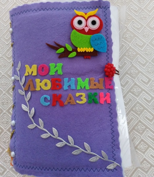 So erstellen Sie Schritt für Schritt ein Lapbook mit Ihren eigenen Händen aus Filz, Pappe, Ordner