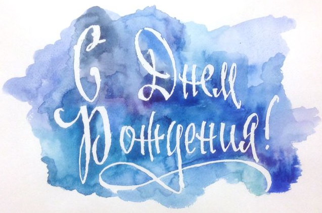 Schöne Aufschrift „Happy Birthday to you/me“ in Bleistift. Vorlagen