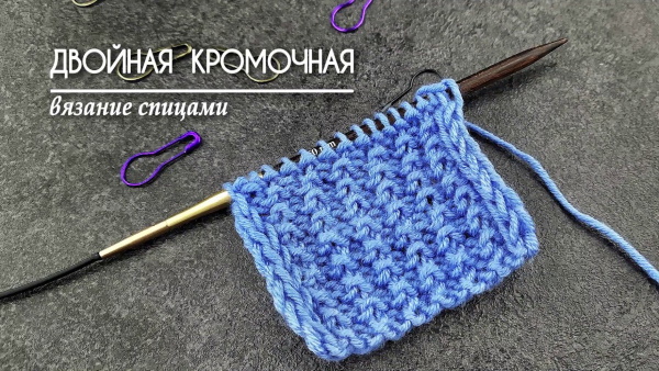 So stricken Sie eine Randschlaufe mit Stricknadeln für Anfänger
