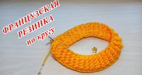 Französisches elastisches Stricken. Anleitung für Anfänger, Strickbeschreibung
