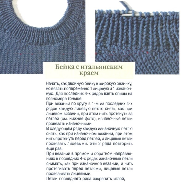 Come lavorare a maglia un maglione voluminoso con ferri e uncinetto. Schemi con descrizione