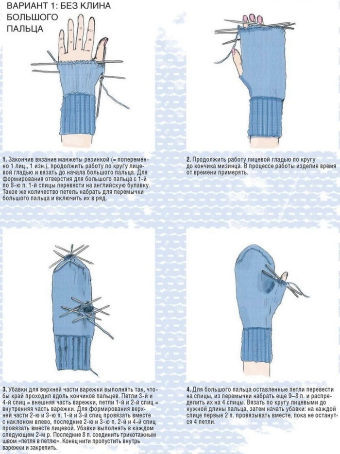 Wie man Fäustlinge mit Stricknadeln schön mit einem Halbkreis veredelt