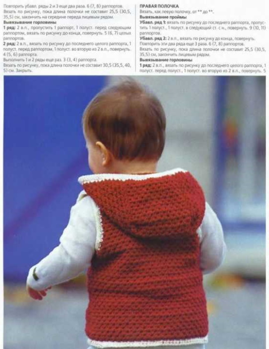 Weste für einen 1-jährigen Jungen, gestrickt. Schemata für Anfänger