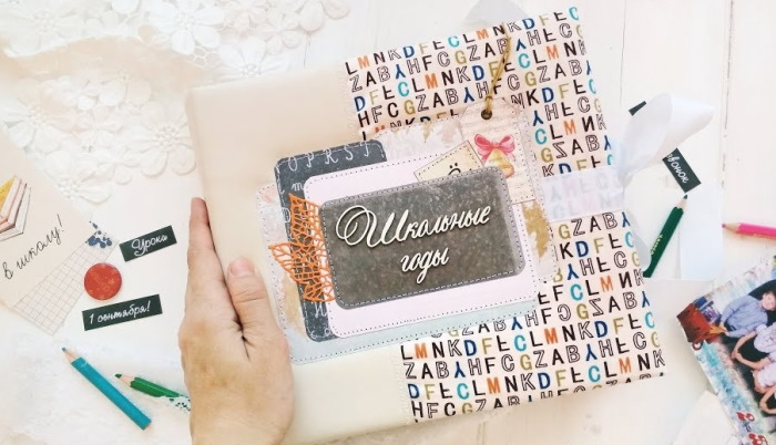 Album Scrapbooking Schule