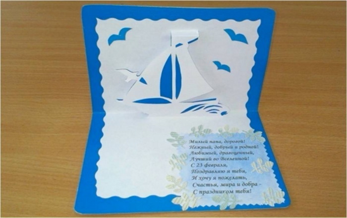 Volumetrische Postkarte Schiff