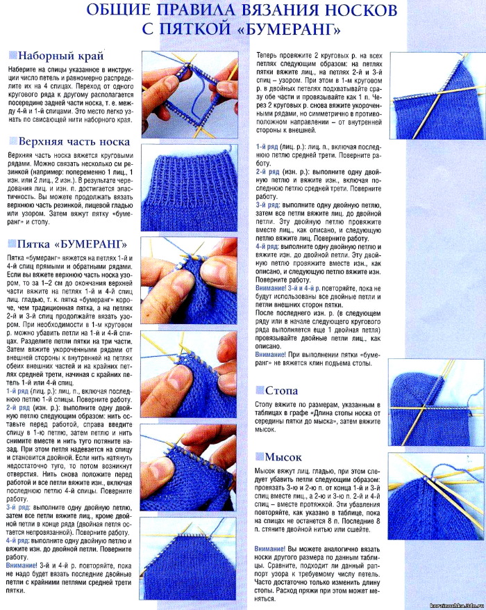 Tallone boomerang con ferri da maglia e masterclass di maglia passo dopo passo
