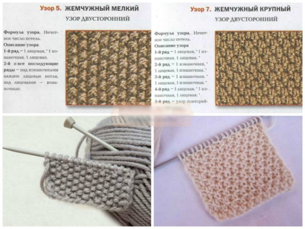 Perlenmuster stricken. Beschreibung und Strickanleitung
