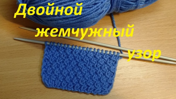 Perlenmuster stricken. Beschreibung und Strickanleitung