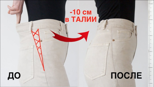 Wie man Hosen schmaler macht, die Seiten enger macht und Hosen von Hand oder mit der Maschine säumt