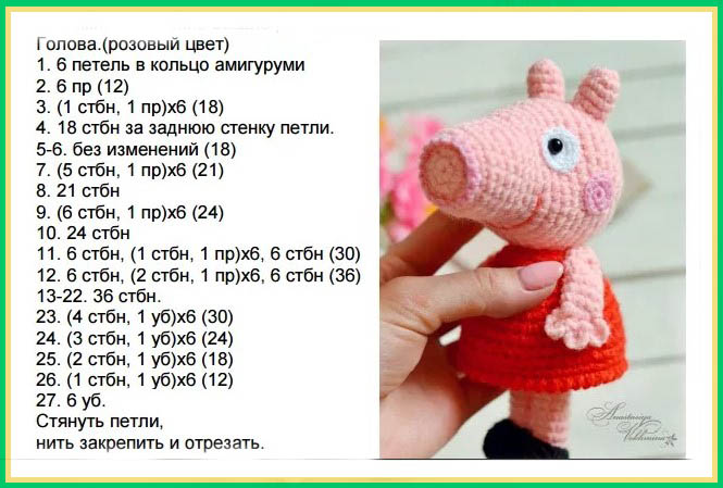 Peppa Wutz häkeln. Schema und Beschreibung, Amigurumi