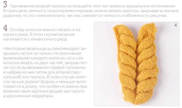 Asiatisches Ährchenstricken. Strickanleitungen für Strickjacke, Schal, Mütze