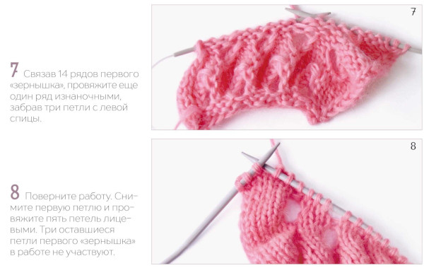 Asiatisches Ährchenstricken. Strickanleitungen für Strickjacke, Schal, Mütze