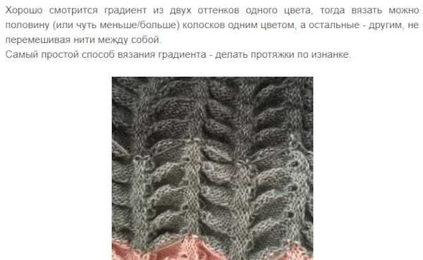 Asiatisches Ährchenstricken. Strickanleitungen für Strickjacke, Schal, Mütze