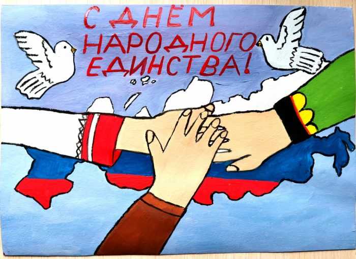 Bilder zum Tag der Nationalen Einheit 95 für Kinder
