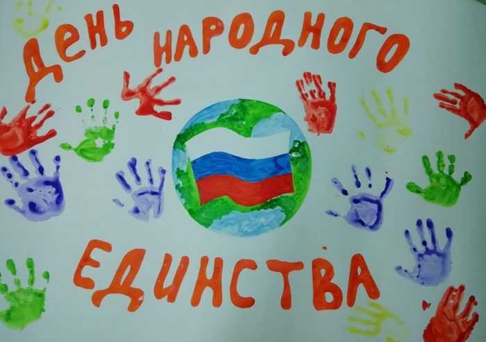 Bilder zum Tag der Nationalen Einheit 95 für Kinder