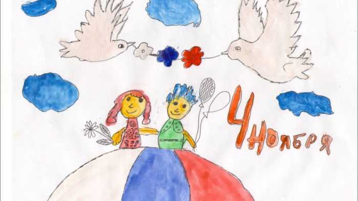 Bilder zum Tag der Nationalen Einheit 95 für Kinder