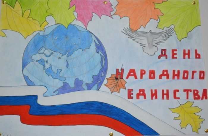 Bilder zum Tag der Nationalen Einheit 95 für Kinder