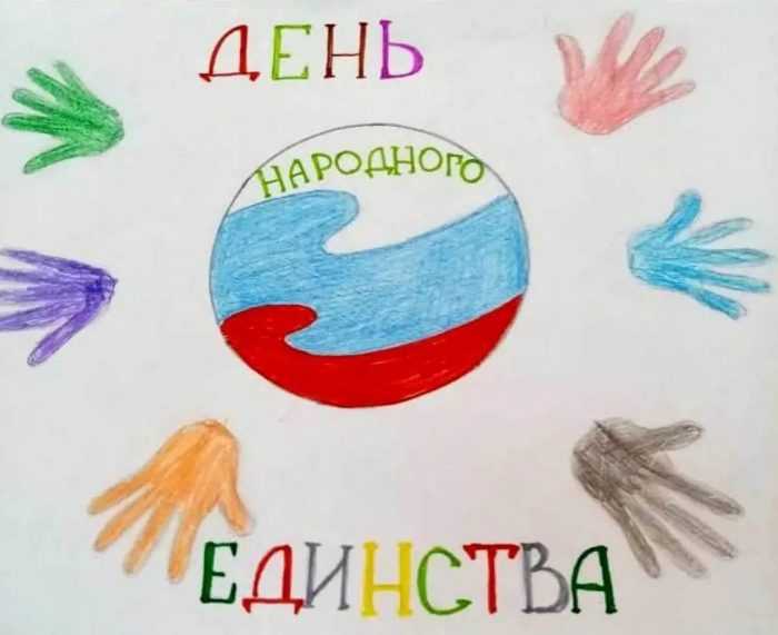 Bilder zum Tag der Nationalen Einheit 95 für Kinder