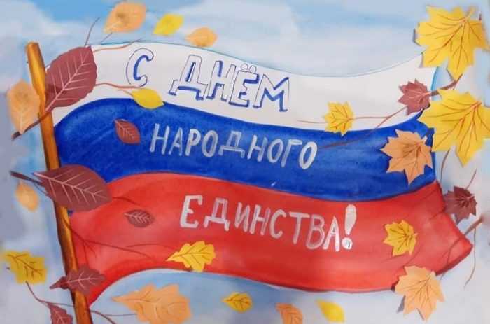 Bilder zum Tag der Nationalen Einheit 95 für Kinder