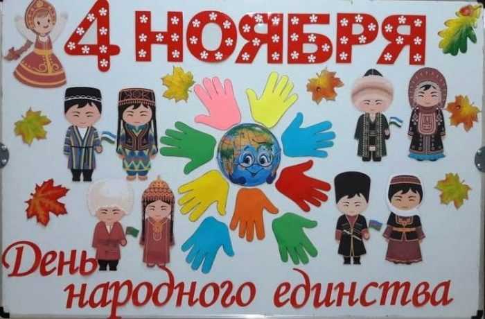 Bilder zum Tag der Nationalen Einheit 95 für Kinder
