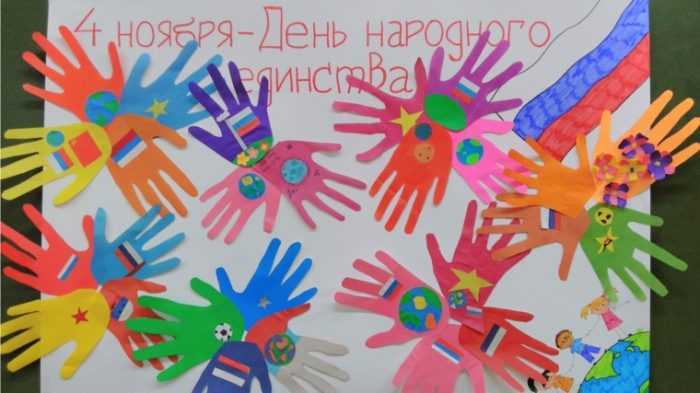 Bilder zum Tag der Nationalen Einheit 95 für Kinder