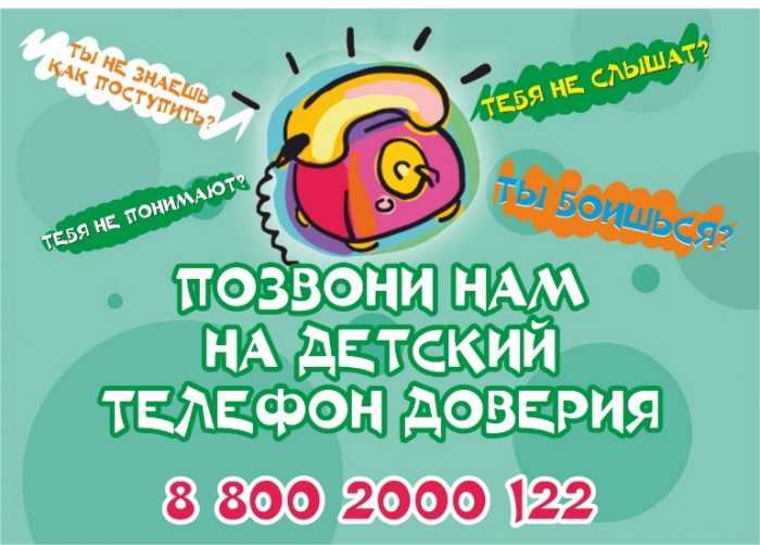 Helpline-Bilder für Kinder 65 Zeichnungen