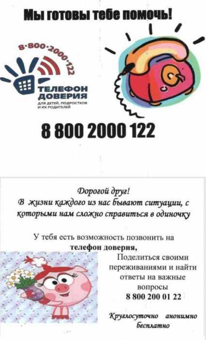 Helpline-Bilder für Kinder 65 Zeichnungen