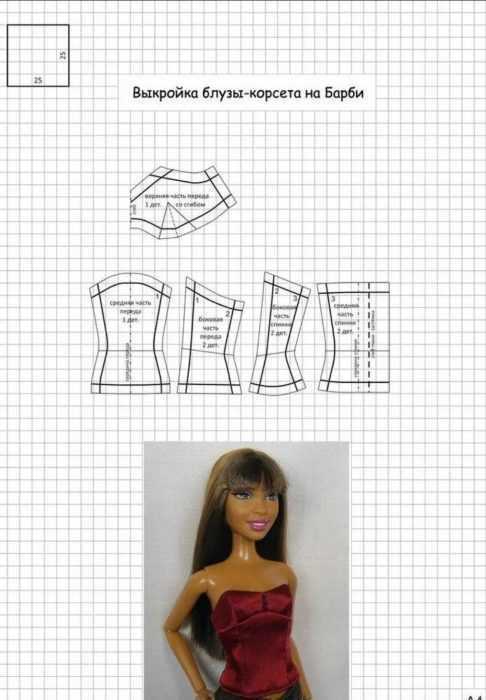 Muster für Barbie von Zellen für Anfänger