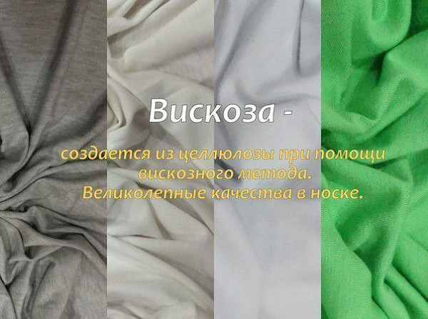 Tessuto lavorato a maglia. Che cosa è, che tipo, tipi, nomi